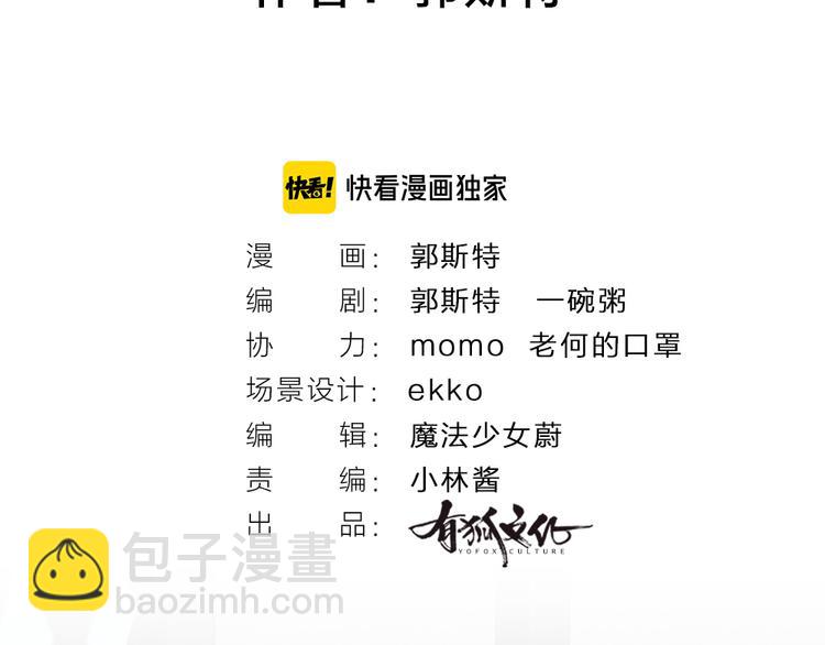 第86话 这里是人间吗？17