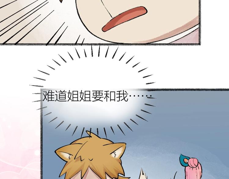 第29话 公园告白32