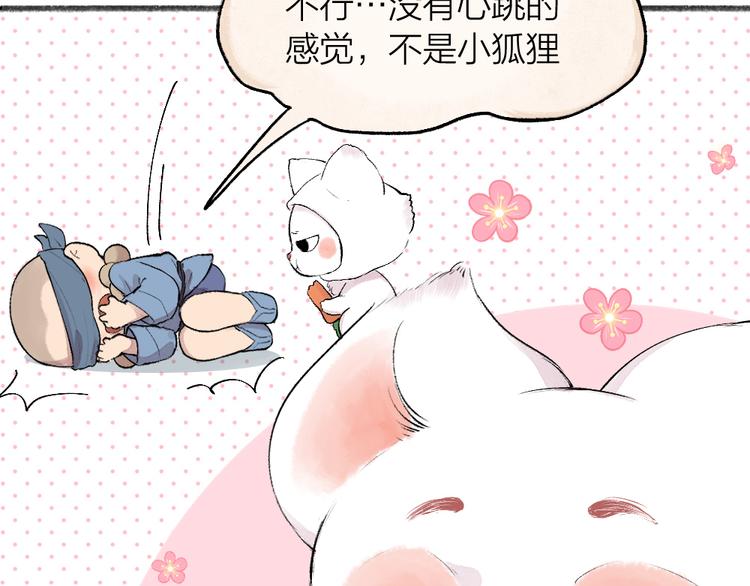 第101话 你没有心.....32