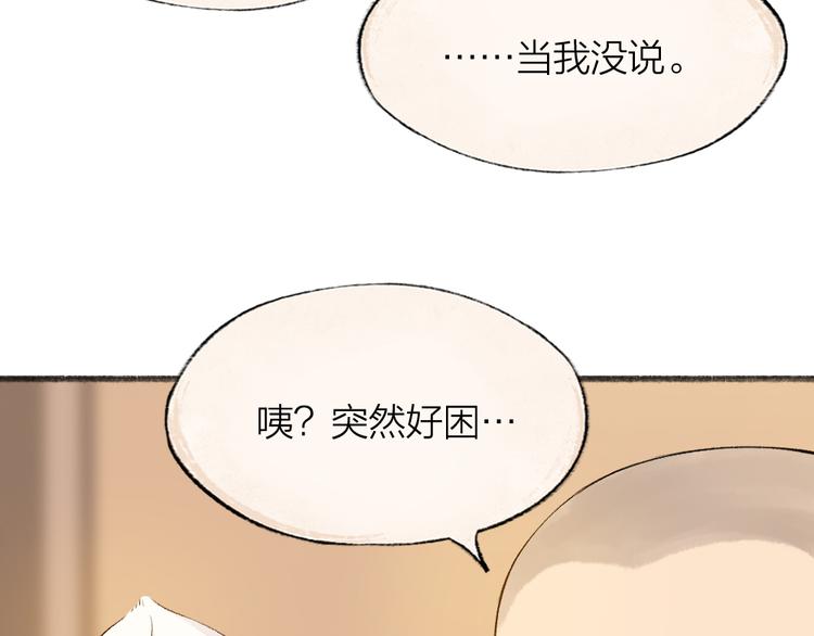 第81话 终于有人类上门了！47