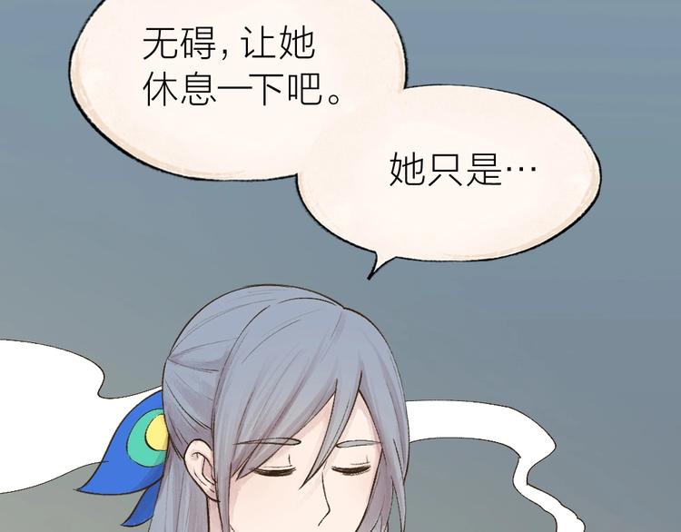 第36话 孔雀翎的祝福8
