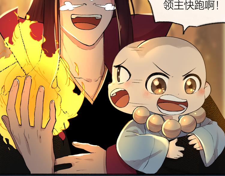 第76话 是谁！闯入我的地盘！50