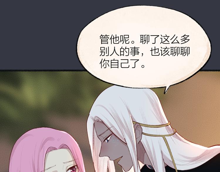 第89话 爱上了你/它？！27