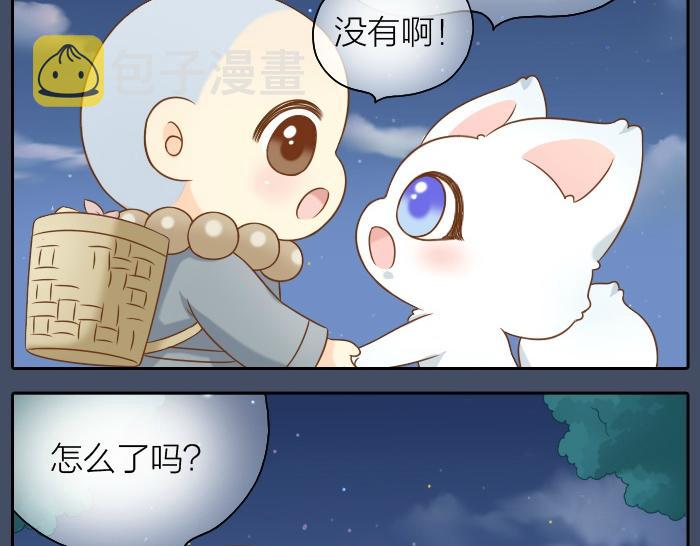 第52话 你我二人，一拍两散吧29