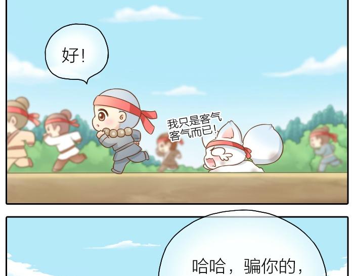第41话 奖品哪有你重要！12