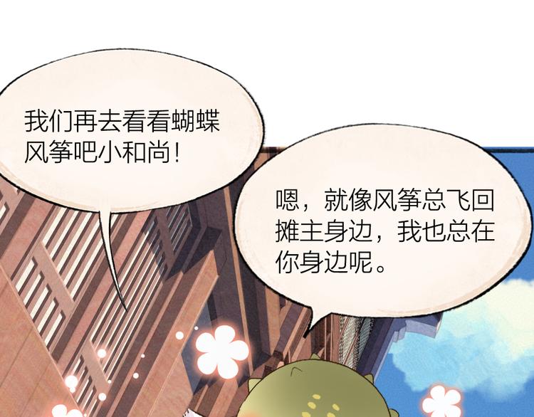 第103话 妖市77