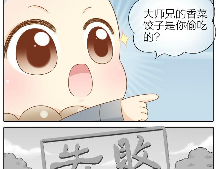 第69话 一直在一起好不好？19