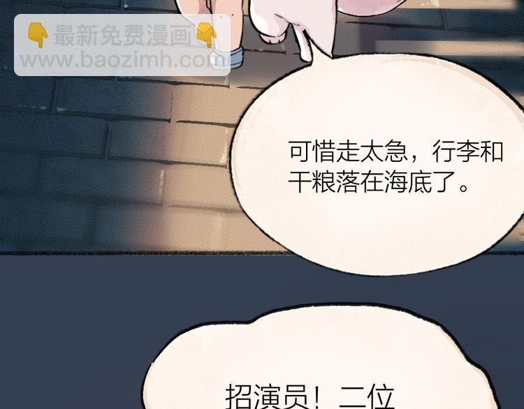 第68话 欢迎来到戏精王国4
