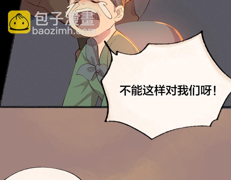 第112话 捡的女儿88