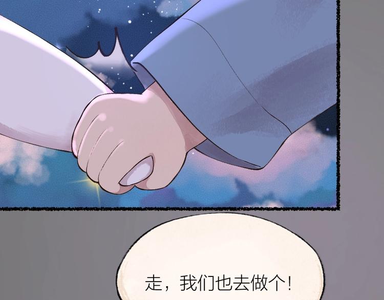 第23话 放烟花19