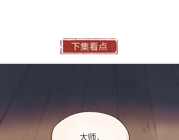 第104话 命中注定85