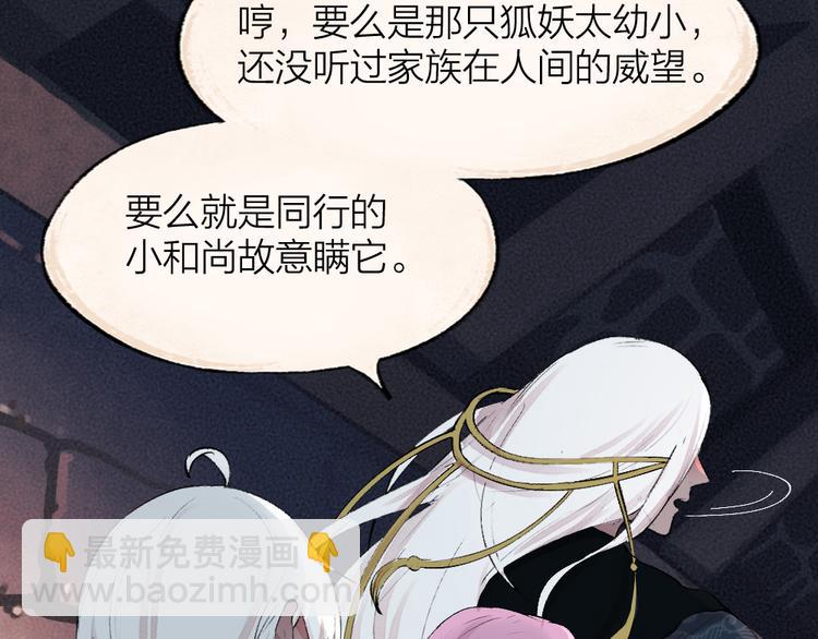 第88话 跟我一起走吧！73