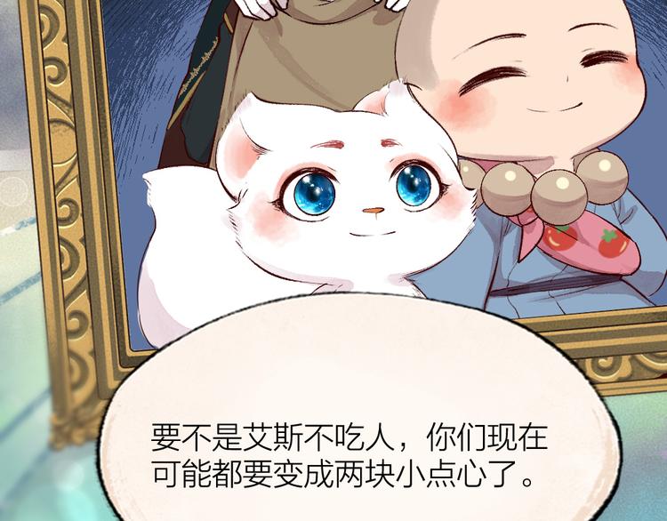 第85话 世间最甜的小呆瓜39