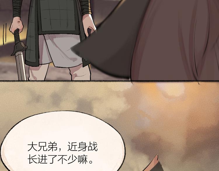 第97话 吃..吃什么？！62