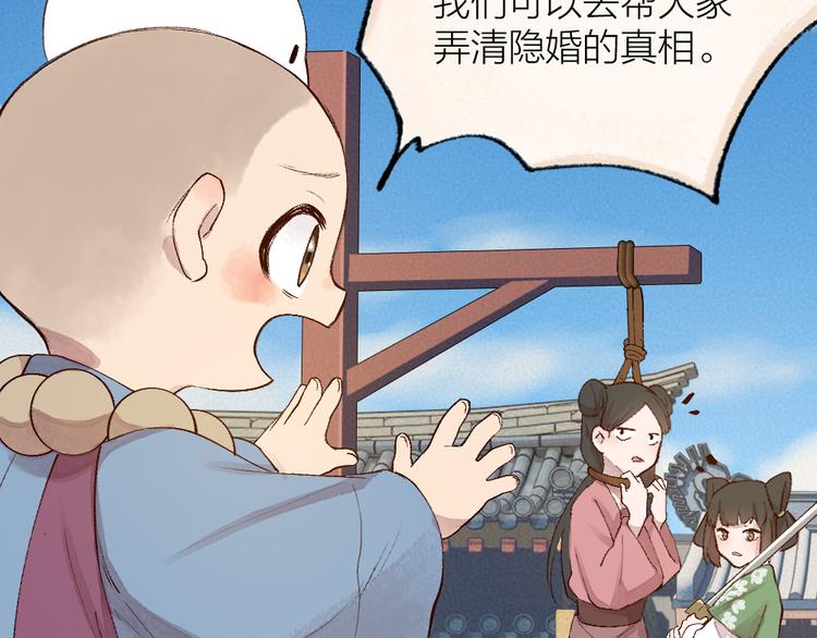 第114话 塌房啦！！44