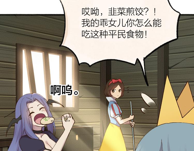第68话 欢迎来到戏精王国34