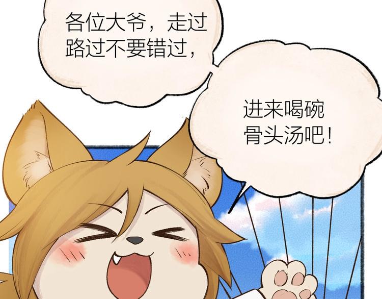 第29话 公园告白3