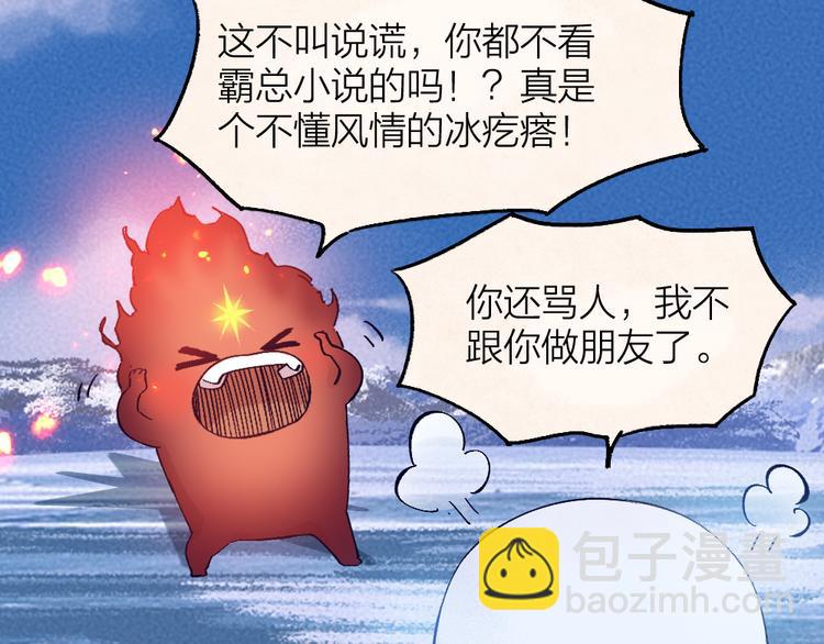 第79话 我喜欢亲亲你33