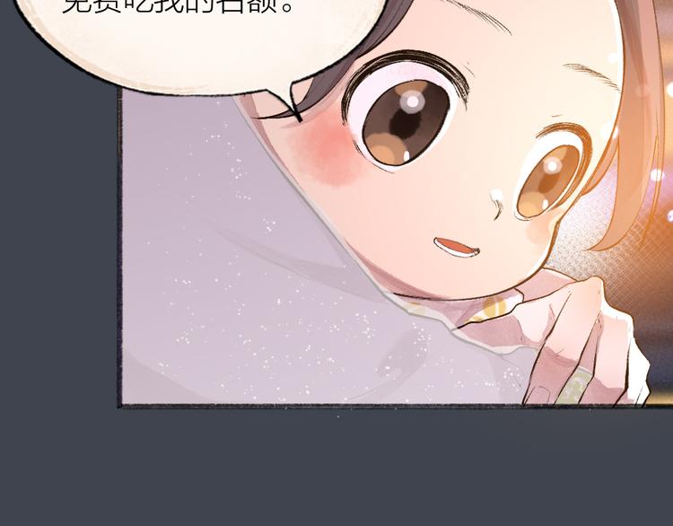 第97话 吃..吃什么？！14