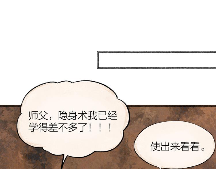 第107话 雪中脚印52
