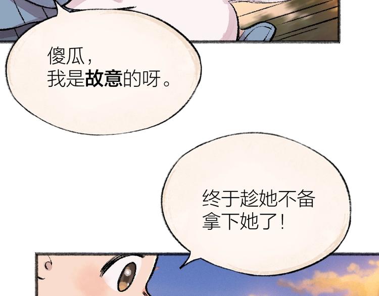 第55话 木偶师（四）72