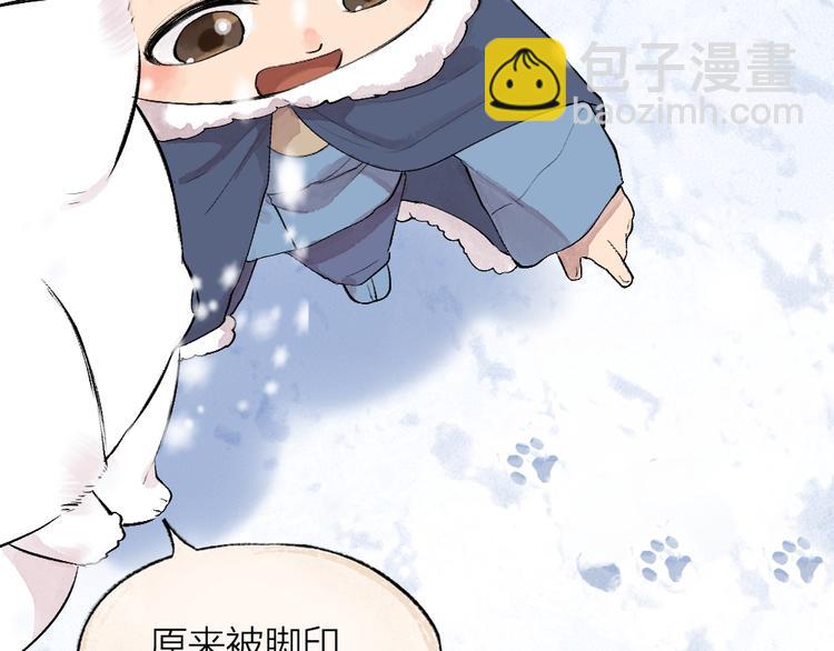 第107话 雪中脚印74