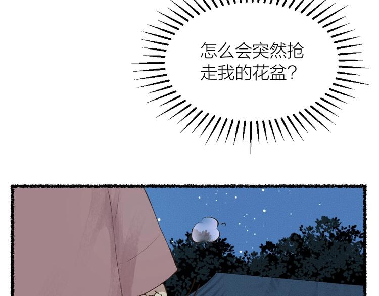 第20话 小花妖63