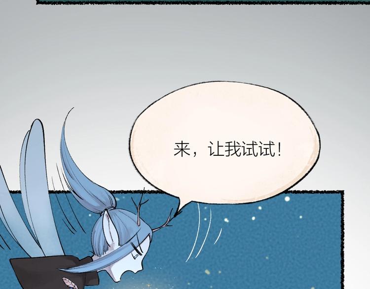 第24话 魅力魔药52
