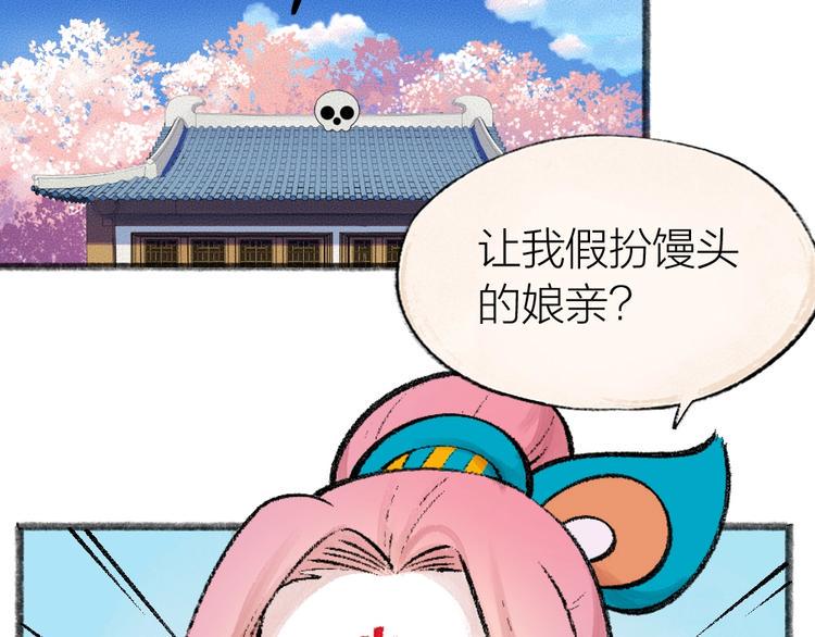 第32话 相亲相爱一家人3