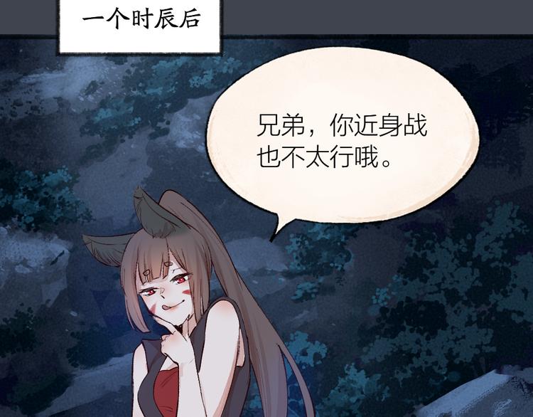第97话 吃..吃什么？！46