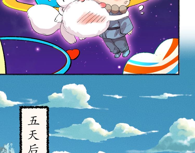 第57话 雪天的游戏74
