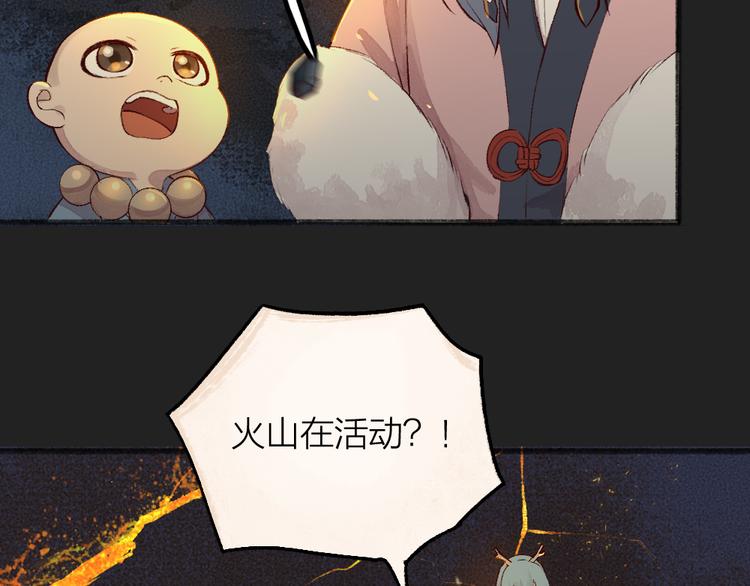 第77话 给你说点甜的44