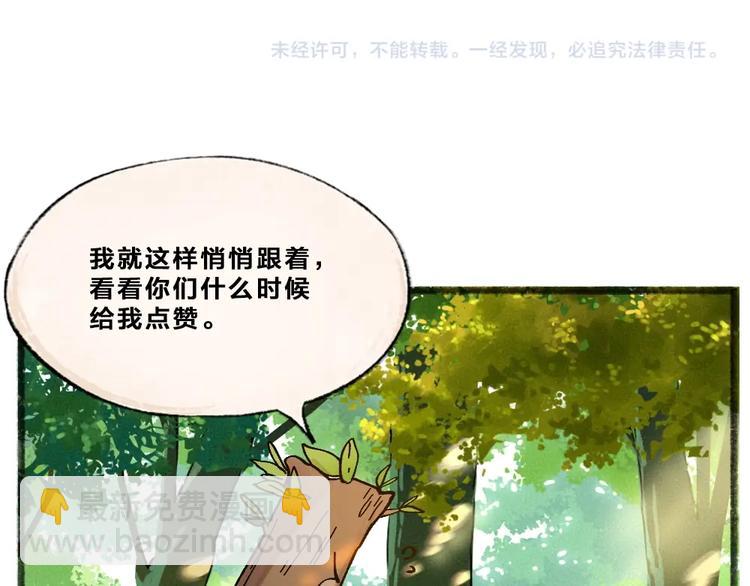 第48话 小树精105