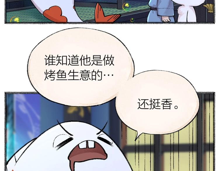 第51话 好运妖25