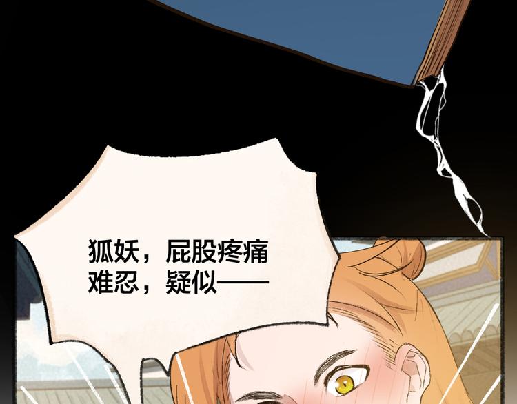 第105话 大师！请你教教我！81