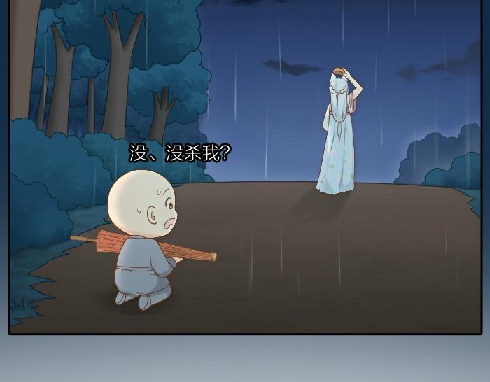 第63话 抓住那只狐狸32
