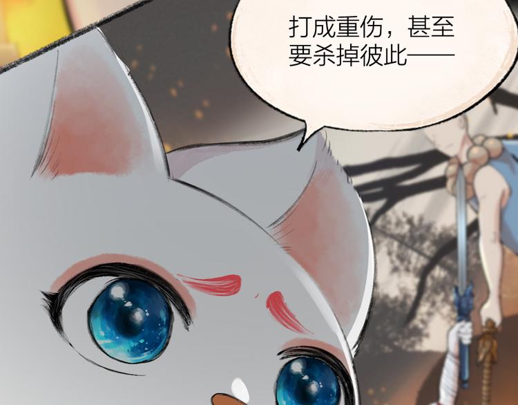 第88话 跟我一起走吧！4