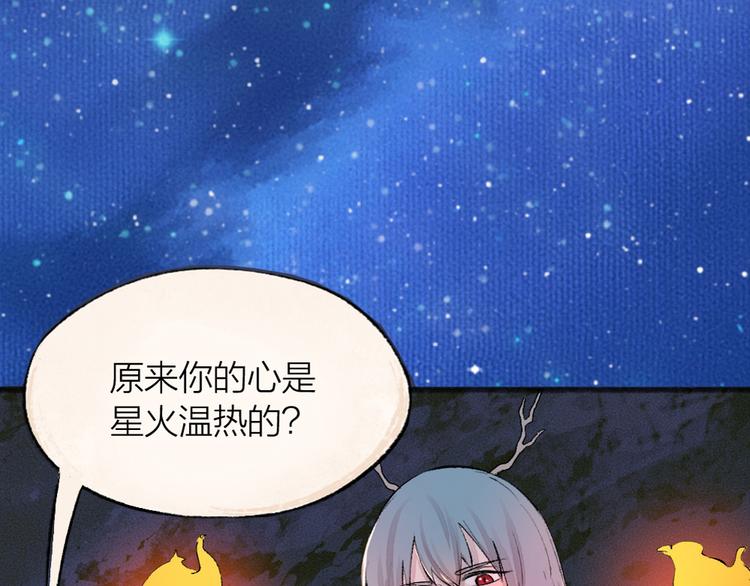 第77话 给你说点甜的87