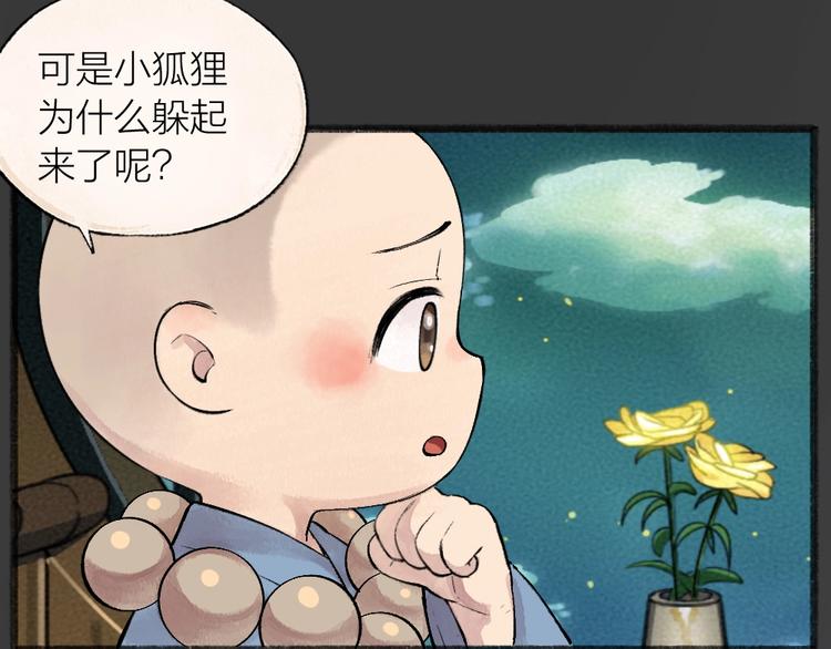 第42话 还好有你36