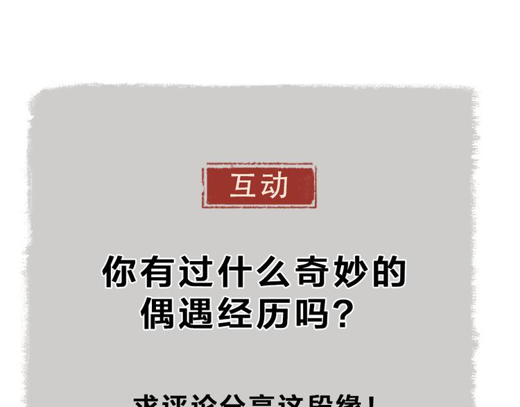 第78话 请你救救他98