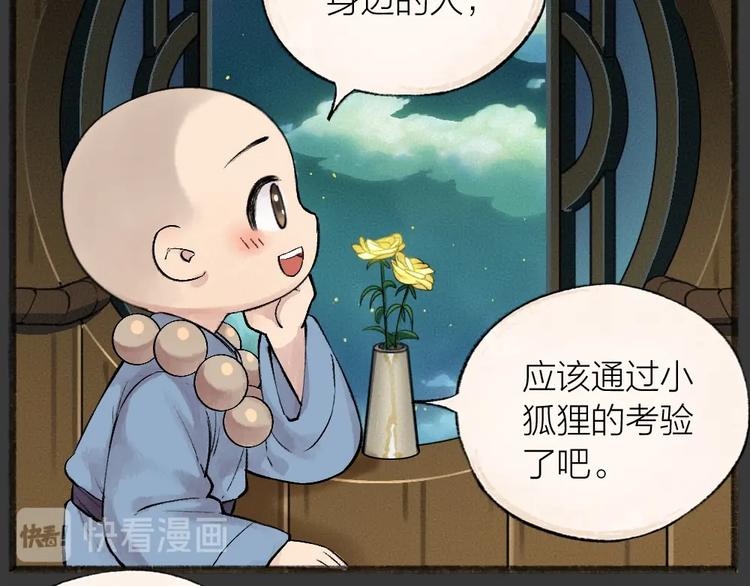 第42话 还好有你35