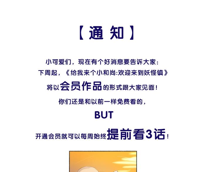 第44话 流星雨67