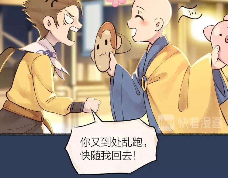 第30话 师父怎么变小了？45