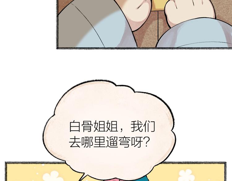 第29话 公园告白28