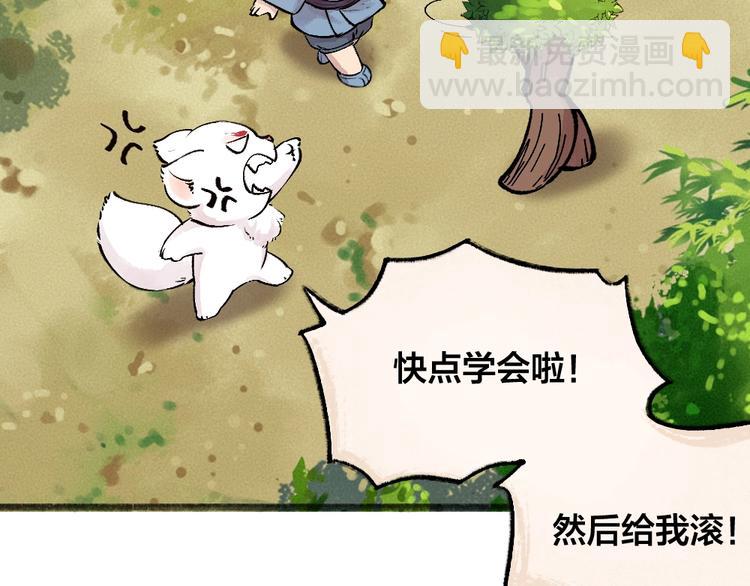 第48话 小树精48