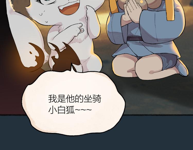 第76话 是谁！闯入我的地盘！18