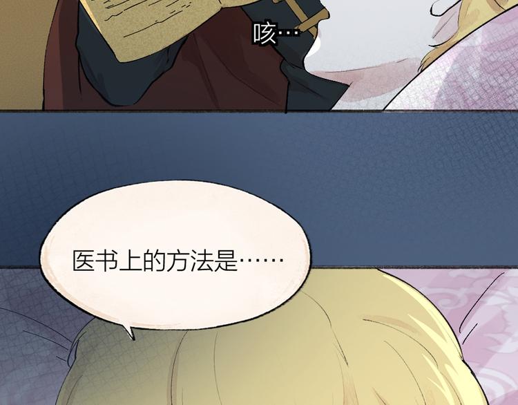 第82话 这个小可爱甜吗？88