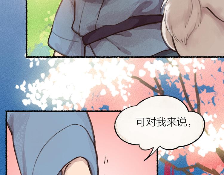 第5话 寻找大师兄70