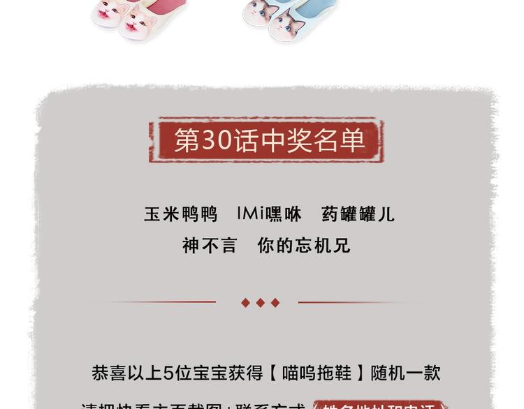 第31话 姑获鸟92