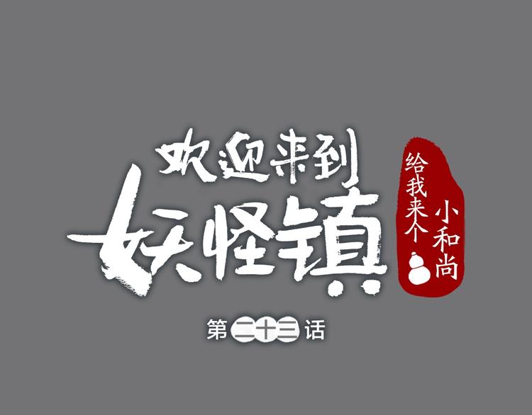 第23话 放烟花0